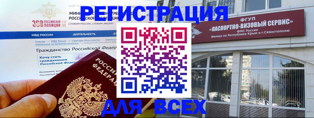 временная регистрация надежно в Онеге