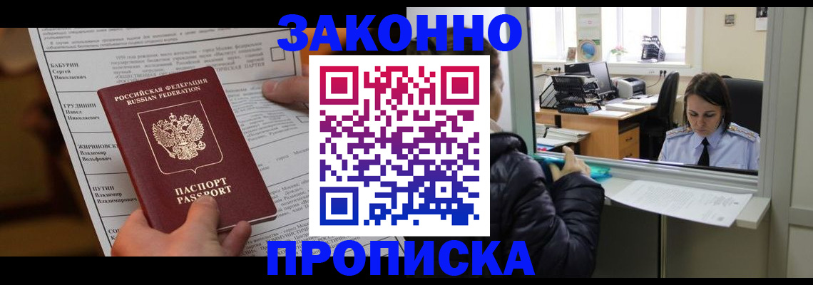прописка штамп в Онеге