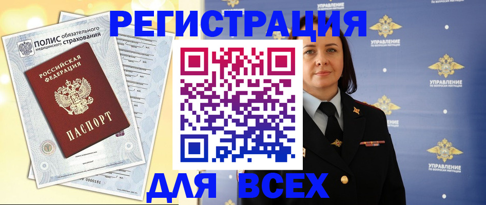 временная регистрация госуслуги в Онеге