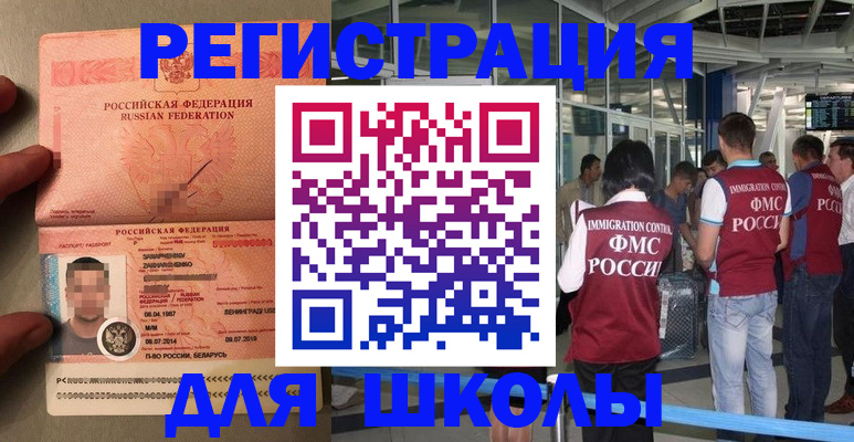 прописка гарантия в Онеге