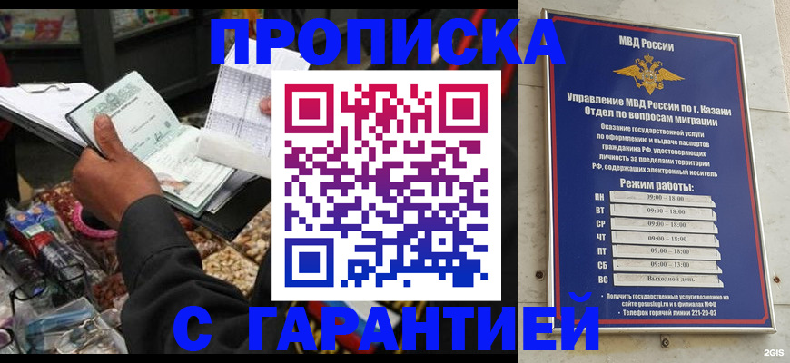 временная прописка в Онеге