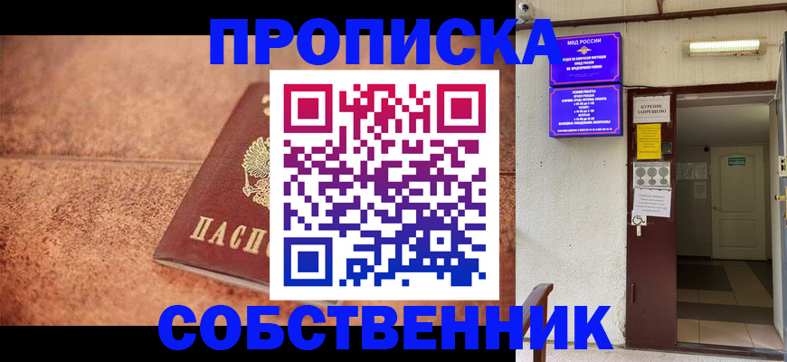 временная регистрация для всех в Онеге