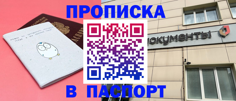 временная регистрация для всех в Онеге