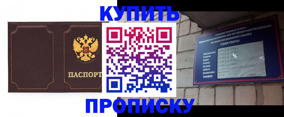 прописка поиск в Онеге